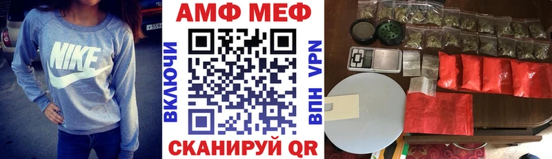 АМФ VHQ Купить закладки Воронеж