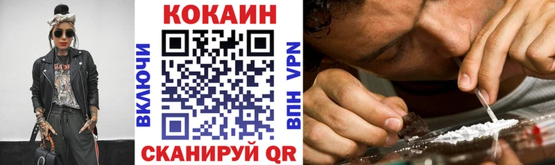 Кокаин FishScale Воронеж