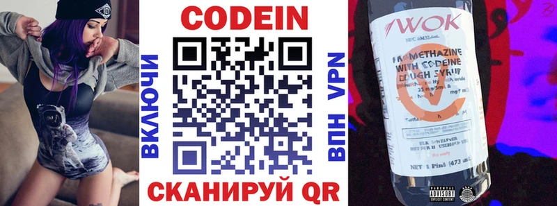 Купить закладки  Воронеж  Кодеиновый сироп Lean Purple Drank 