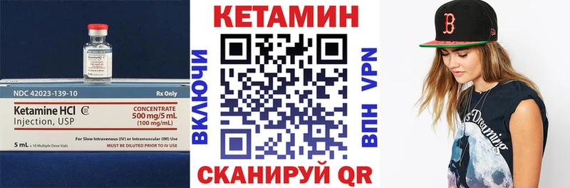 Кетамин VHQ  Купить  Воронеж 
