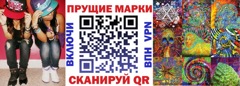 Наркотические марки 1500мкг  Купить где  Воронеж 