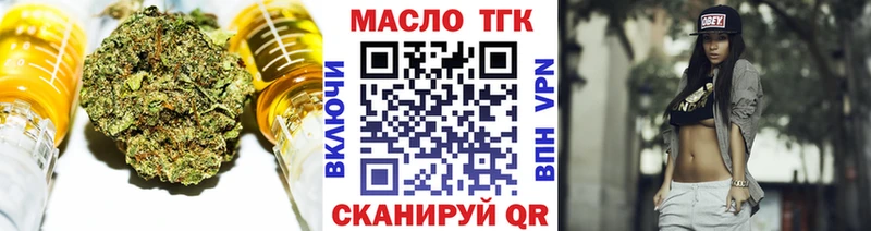 ТГК вейп  Купить закладки  Воронеж 